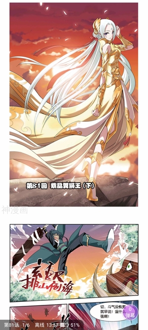 神漫畫至尊卡破解版