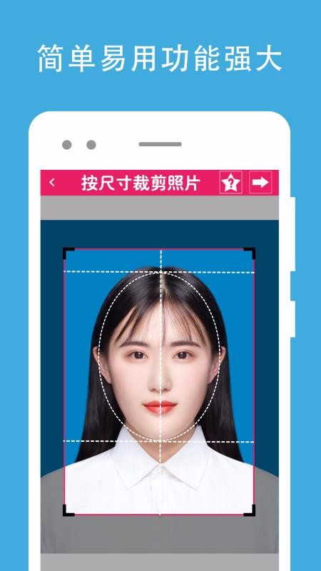 證件照去背