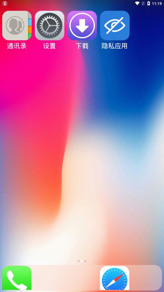 x launcher pro安卓仿ios12桌面全套仿安卓完美版
