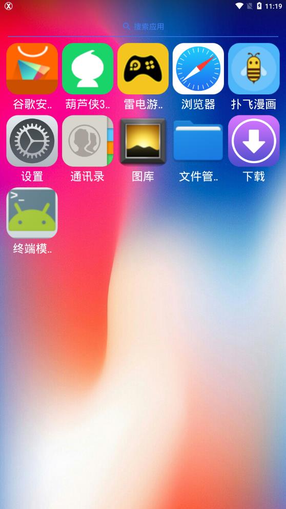 x launcher pro安卓仿ios12桌面全套仿安卓完美版