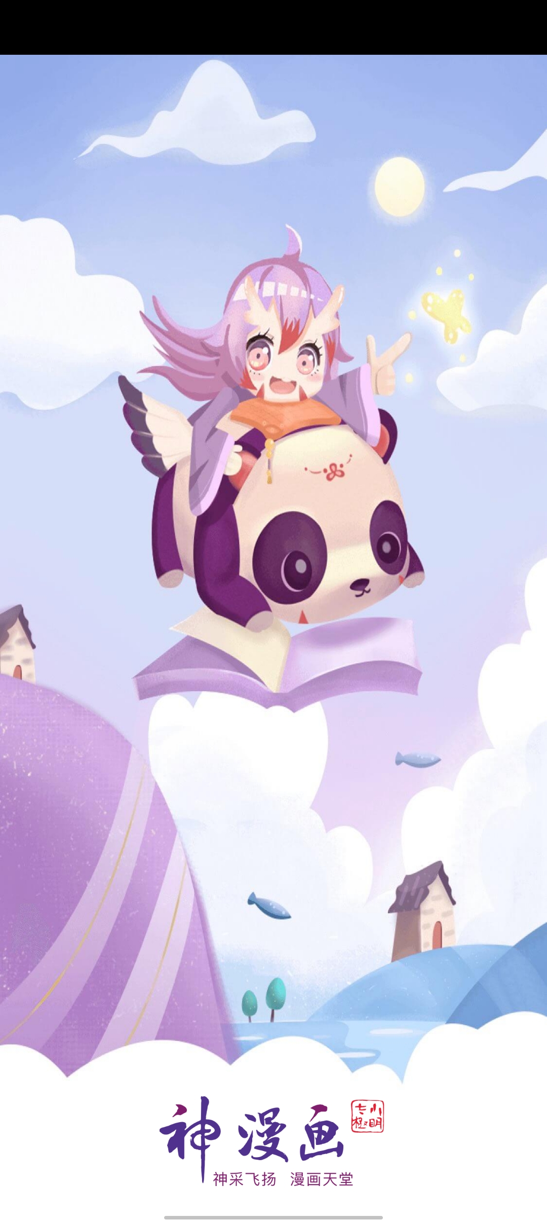 神漫畫至尊卡賬號共享版
