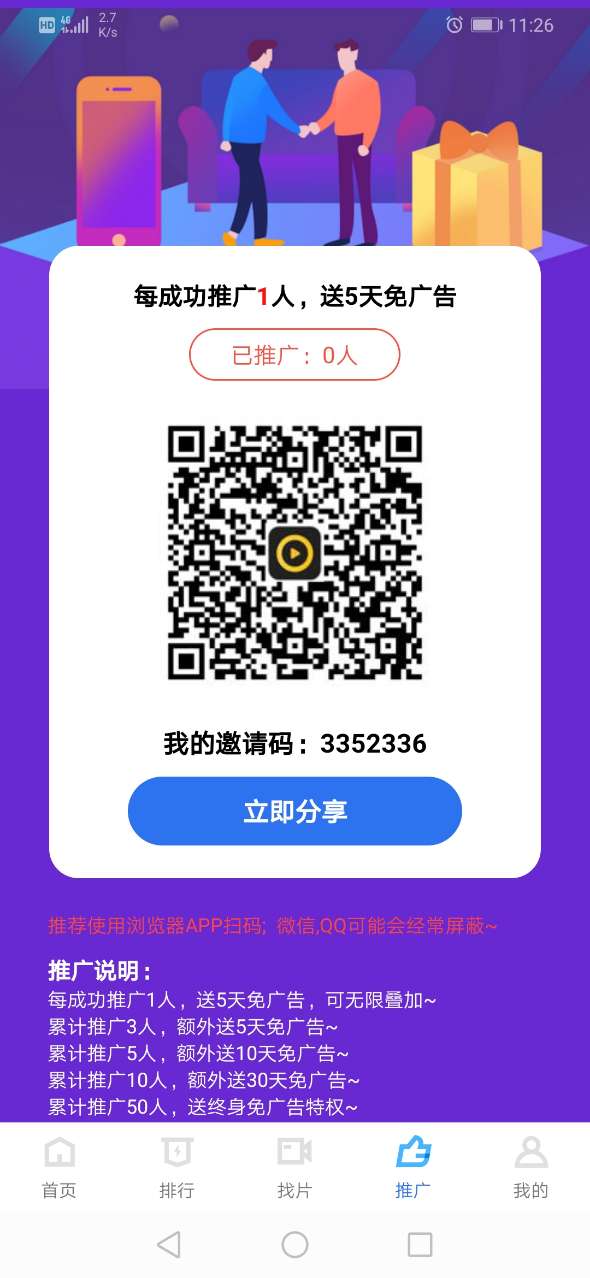 地瓜視頻app軟件