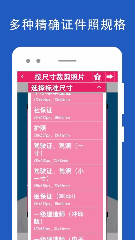 證件照去背