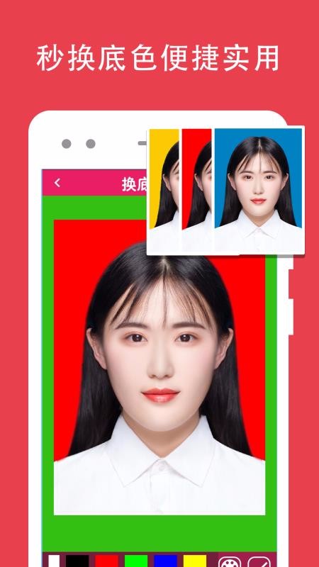 證件照去背