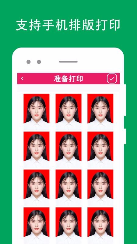 證件照去背
