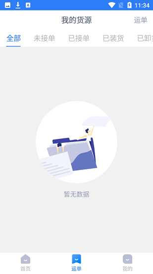 八方通貨主端最新版