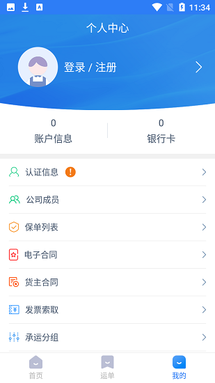 八方通貨主端最新版