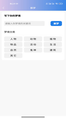 企鵝日歷app最新版