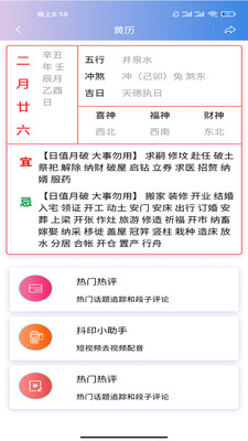 企鵝日歷app最新版