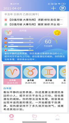 企鵝日歷app最新版