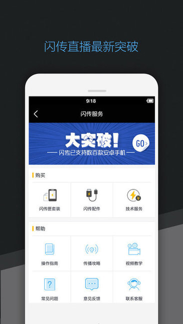 喔圖閃傳app最新版