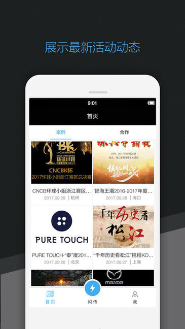 喔圖閃傳app最新版