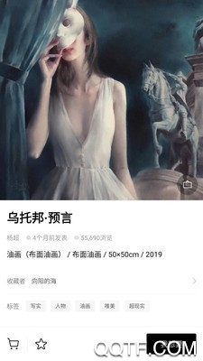 Artand app手機版