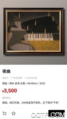 Artand app手機版