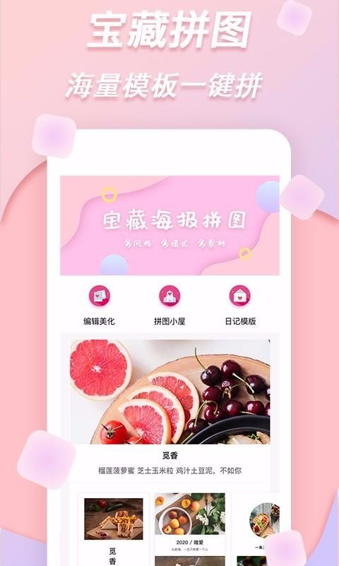 拼圖
