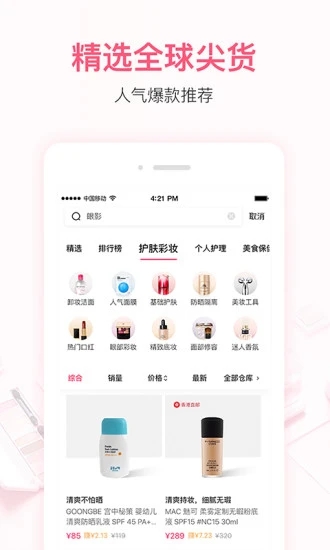小紅唇app
