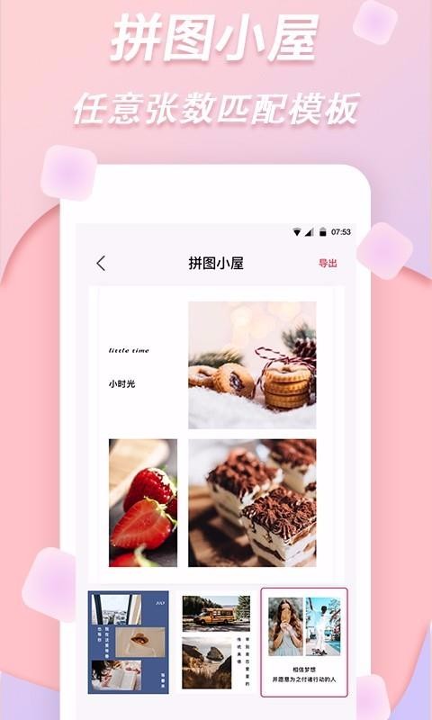 拼圖