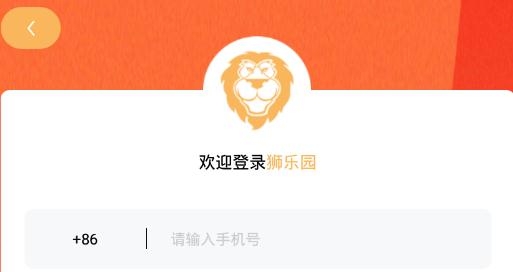 獅樂園app最新版