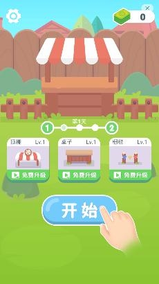 獅樂園app最新版