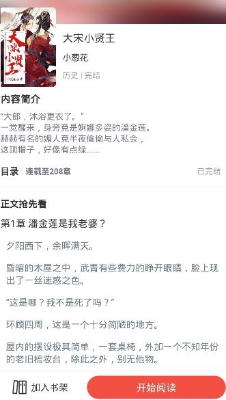 島嶼小說(shuō)app安卓版