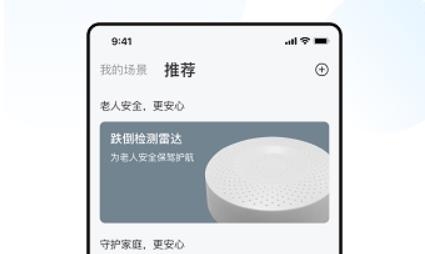 XIAOZ智能家居app安卓版