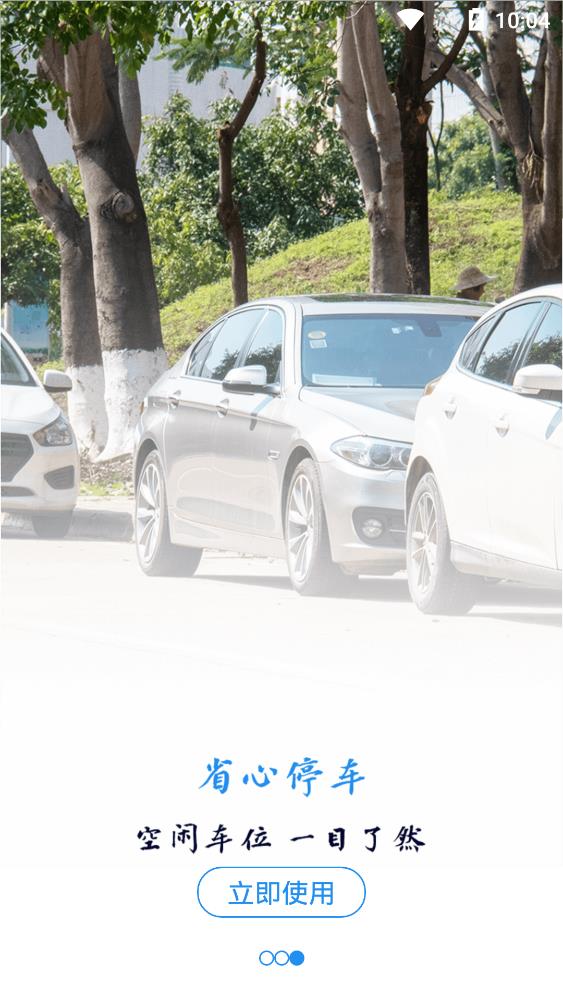 宜行蚌埠手機(jī)客戶端