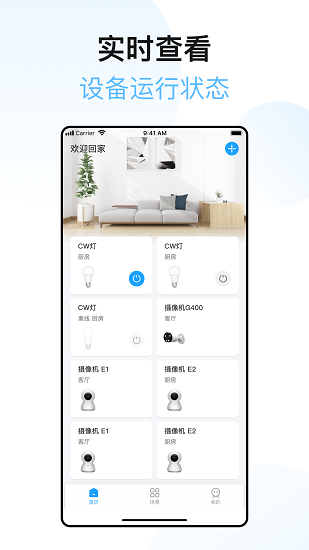 XIAOZ智能家居app安卓版
