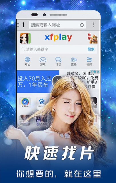 2023影音先鋒最新版本