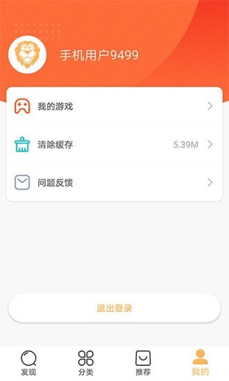 獅樂園app最新版
