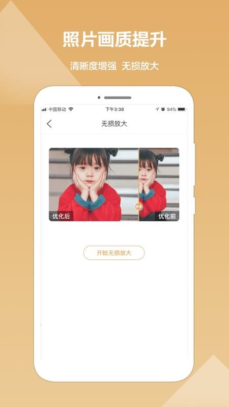 照片修復(fù)精靈
