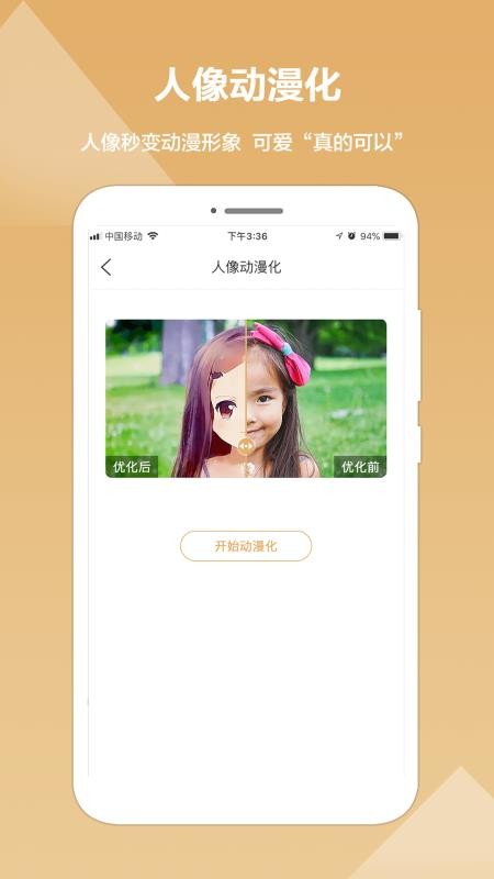 照片修復(fù)精靈