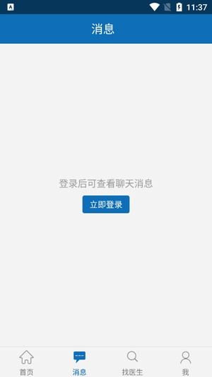 天津南開(kāi)醫(yī)院app官方版