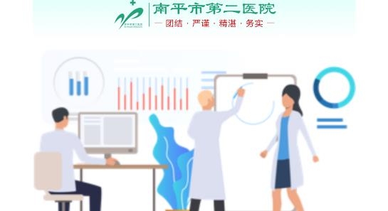 南平二院OA手機(jī)版