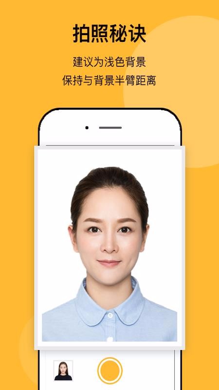 無他證件照相機(jī)