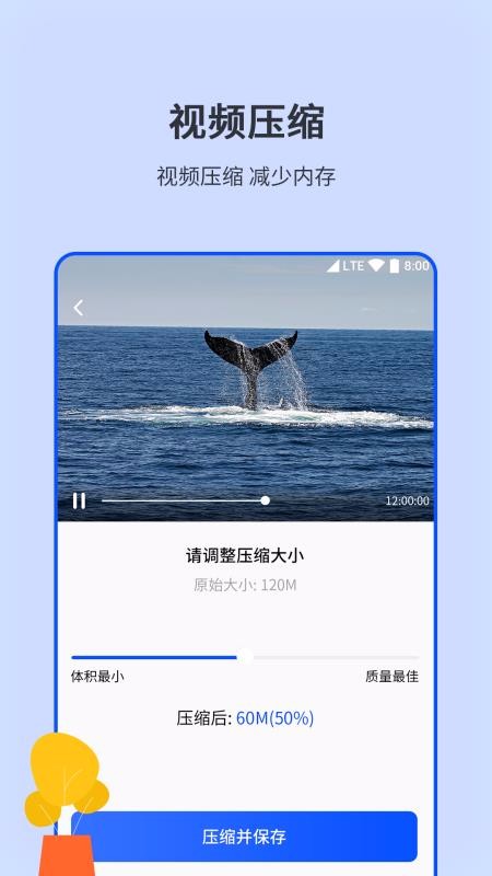 圖片編輯壓縮