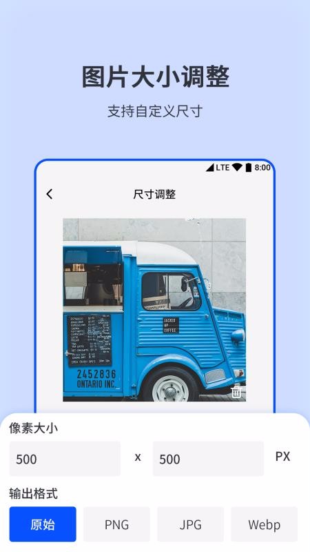 圖片編輯壓縮