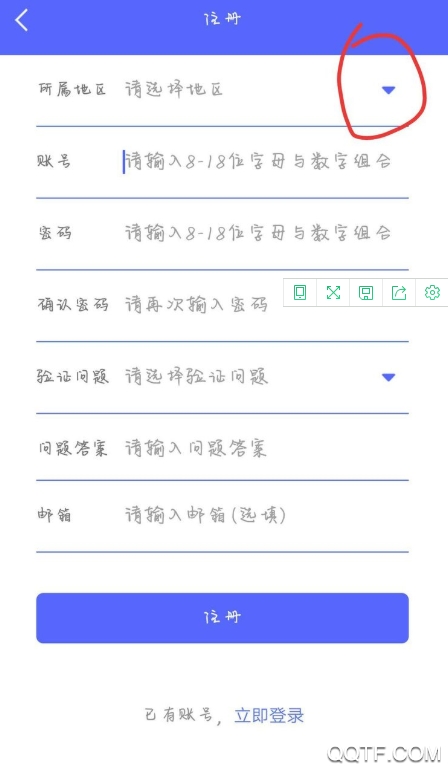 興安盟定期報告系統(tǒng)app最新版
