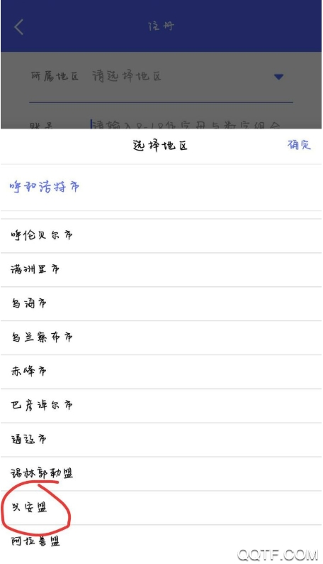 興安盟定期報告系統(tǒng)app最新版