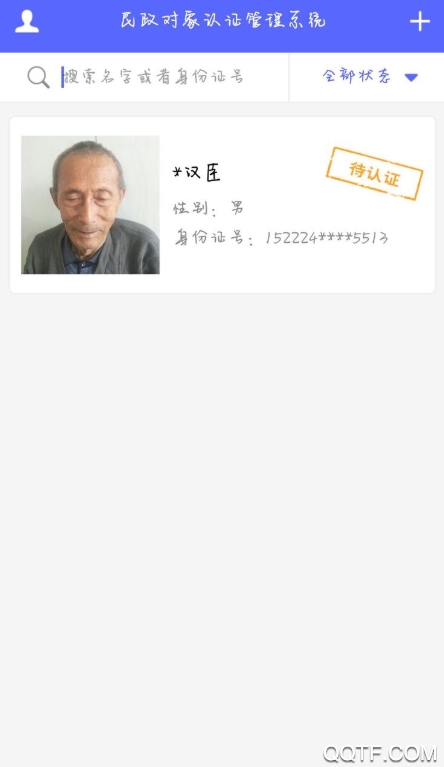 興安盟定期報告系統(tǒng)app最新版