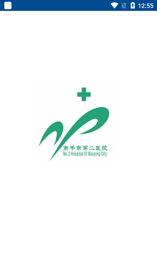 南平二院OA手機(jī)版