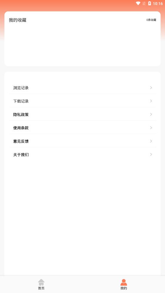 飯團(tuán)小燈泡app最新版