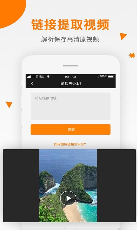 視頻去水印助手