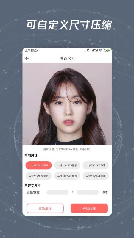 圖片修改尺寸