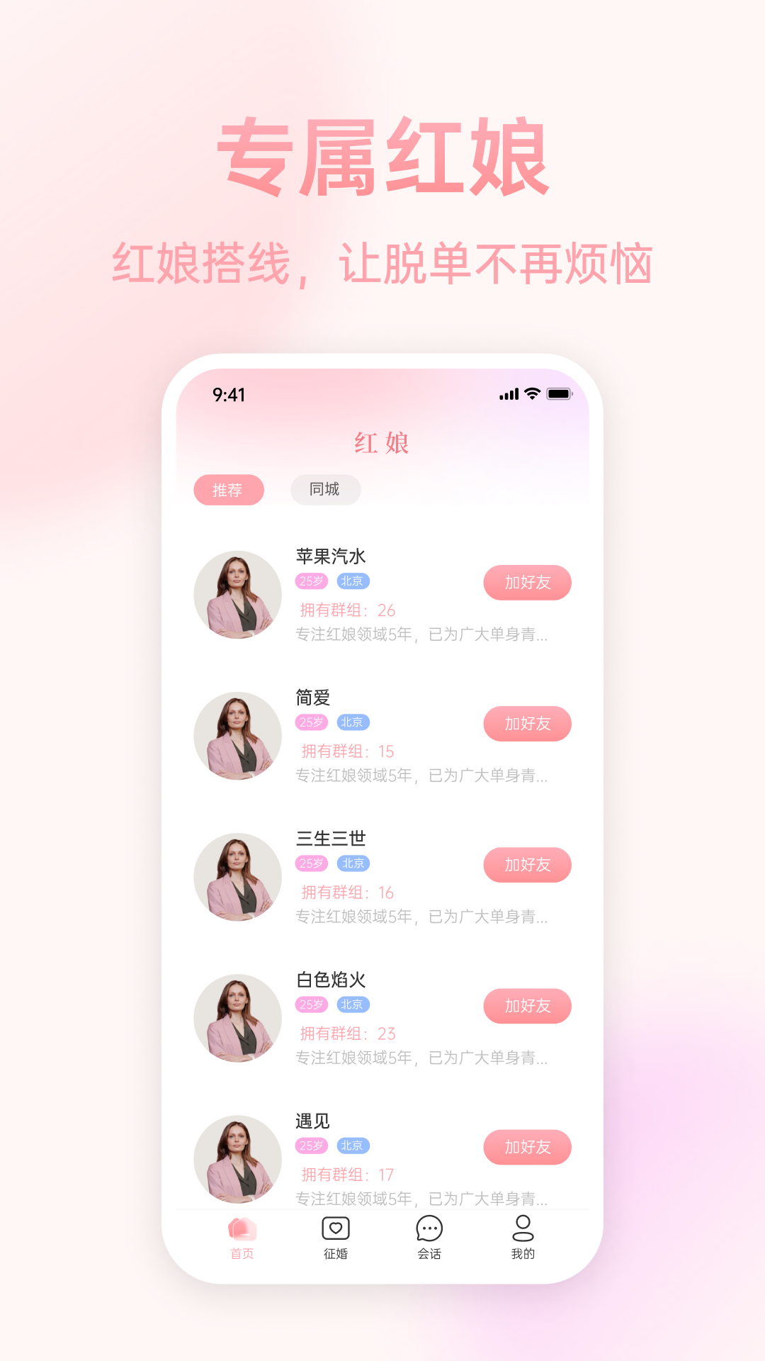 相思豆app下載安卓版
