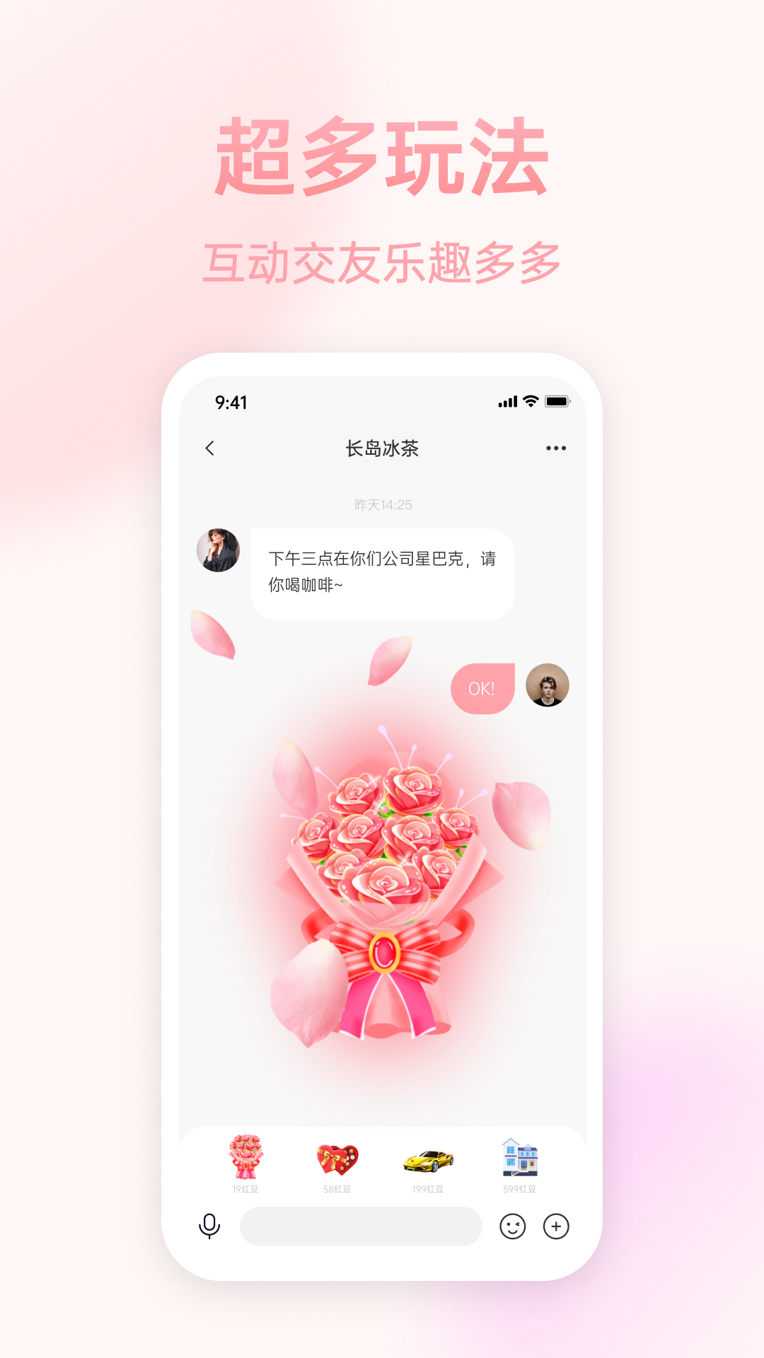 相思豆app下載安卓版
