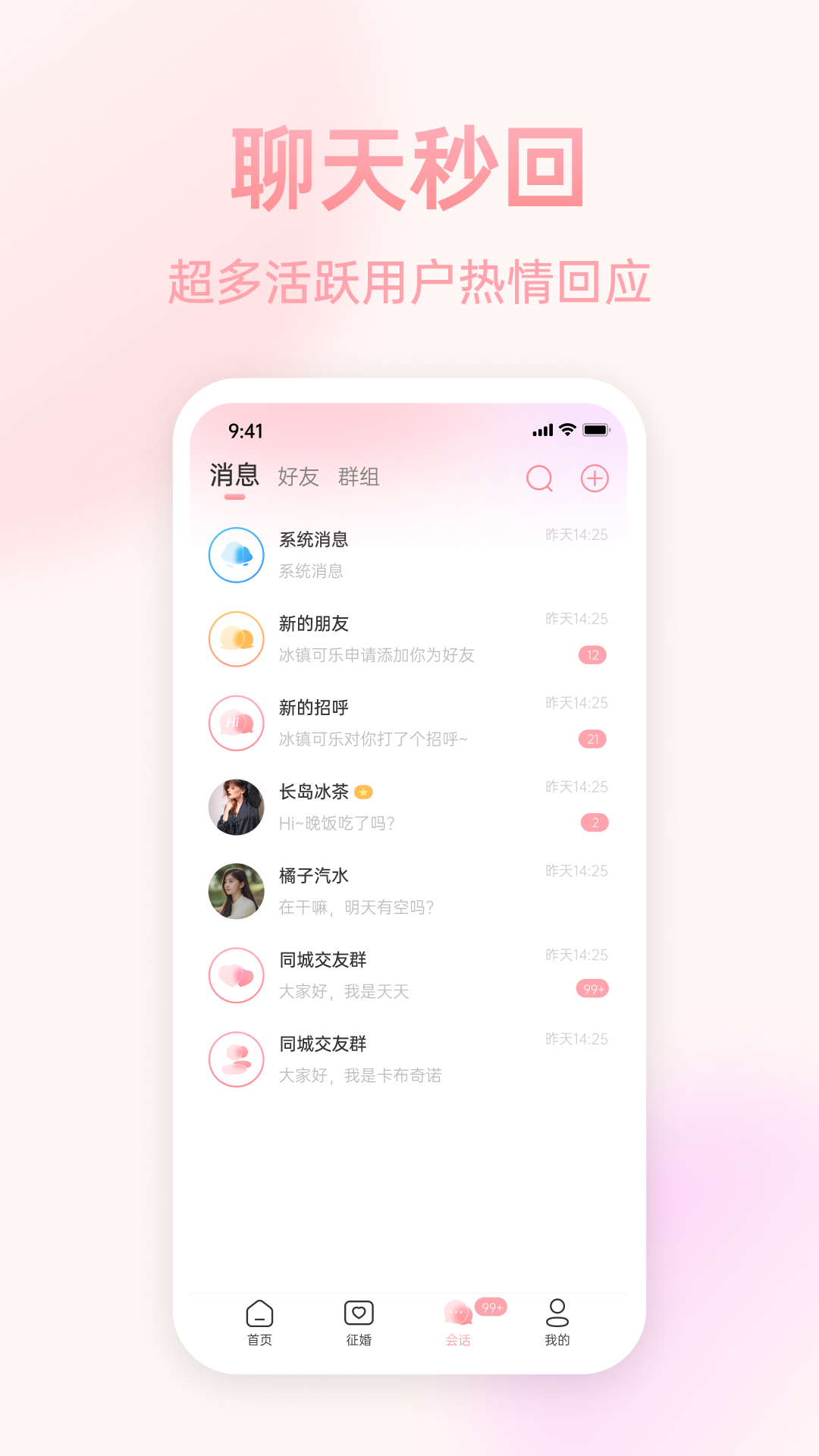相思豆app下載安卓版