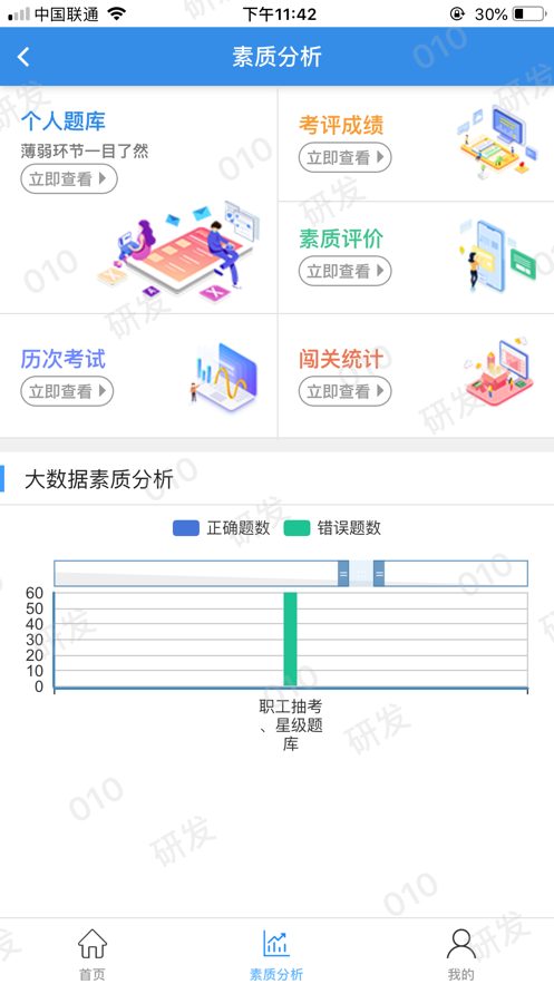 企教通機(jī)務(wù)教培人臉識(shí)別版
