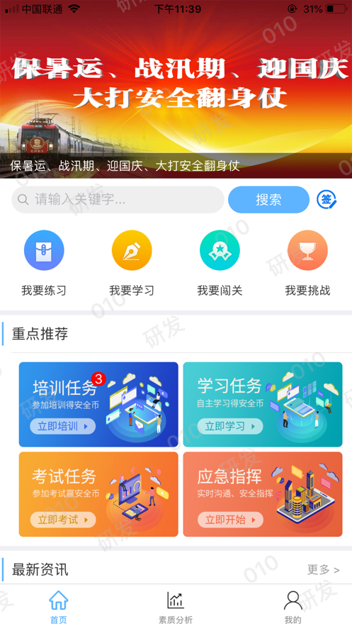 企教通機(jī)務(wù)教培人臉識(shí)別版