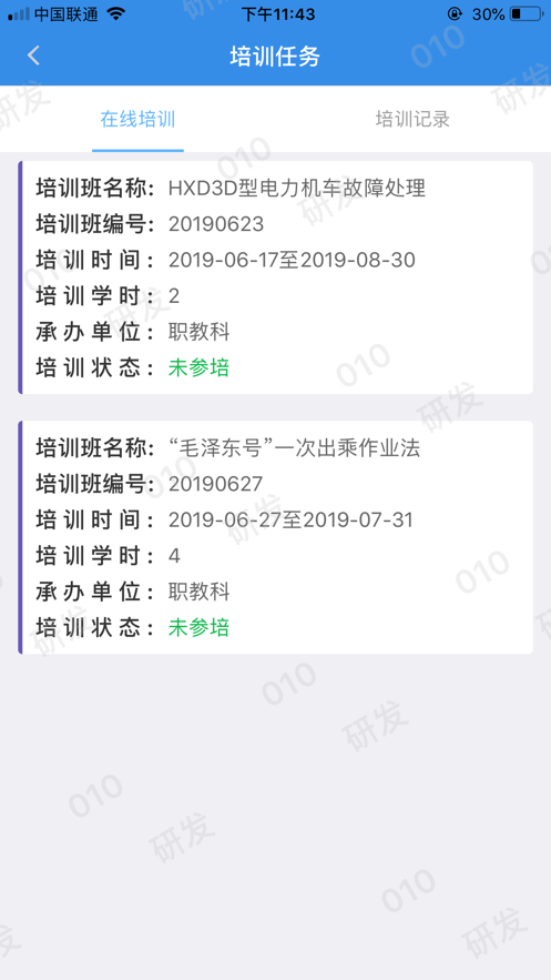企教通機(jī)務(wù)教培人臉識(shí)別版