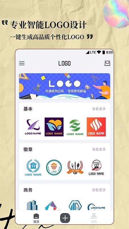 Logo設(shè)計(jì)專家